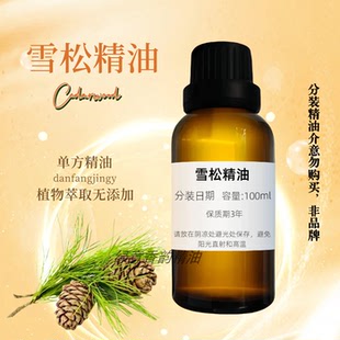 雪松精油单方精油养发护发植物纯天然香薰护肤