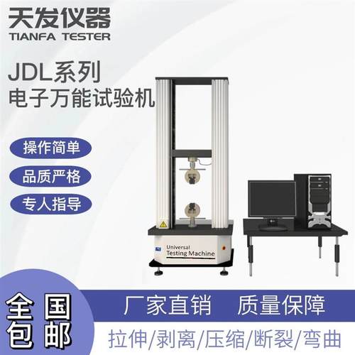 全自动拉力机金属拉力试验机引伸计位移拉力机厂家拉伸强度试验机