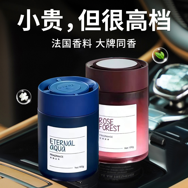 车载香薰2025新款持久留香