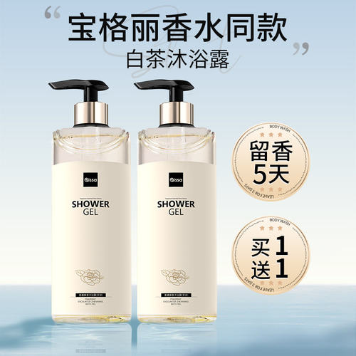 白茶沐浴露72小时留香除螨正品