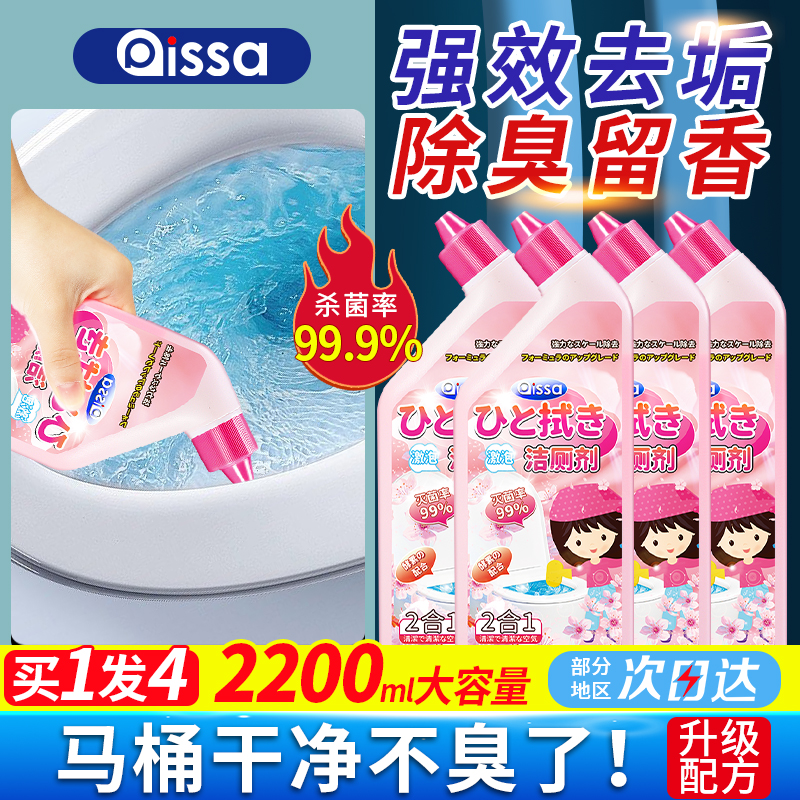 洁厕灵液马桶厕所清洁剂除臭