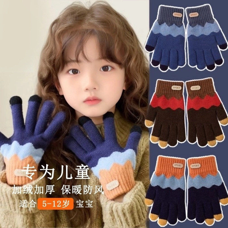 儿童手套男童五指冬季保暖毛线针织分指时尚男孩小学生冬天加绒厚,居家日用,防护手套,淘宝优惠券,粉丝福利购,淘宝优惠卷