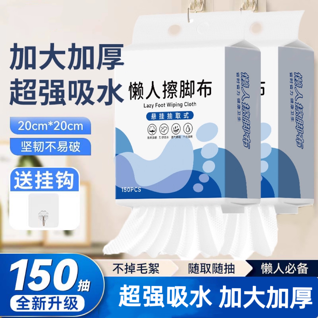 一次性擦脚巾擦脚纸懒人吸水毛巾