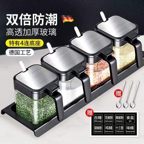 厨房调料盒盐罐套装密封防潮