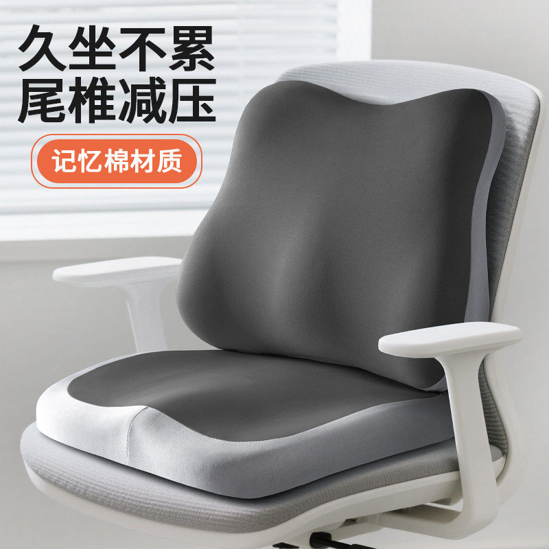 靠枕椅子护腰靠垫久坐腰靠垫座椅办公室神器腰垫记忆棉靠背垫支撑,居家布艺,腰靠垫,淘宝优惠券,粉丝福利购,淘宝优惠卷