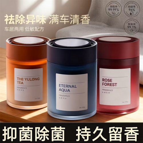 车载香薰2025新款持久留香