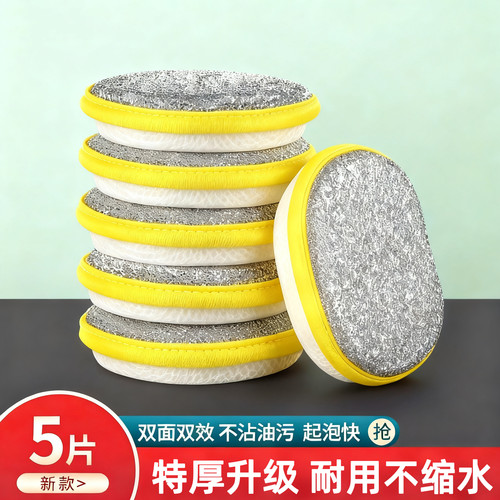 洗碗海绵块厨房不沾油刷锅双面
