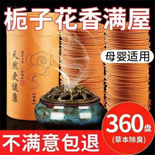 檀香艾草孕婴适用持久留香