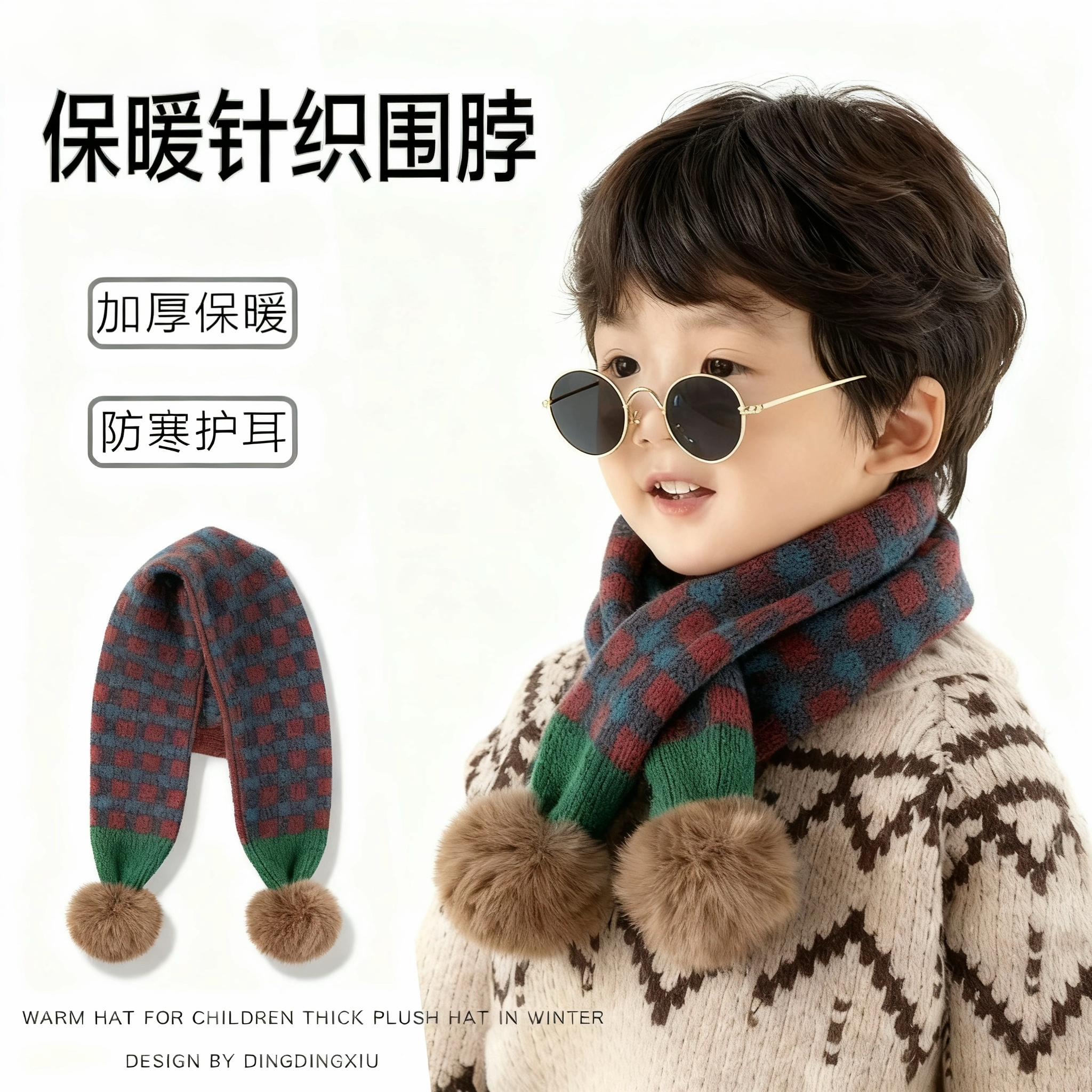 儿童围巾男童秋冬宝宝韩版保暖加厚针织婴儿围脖冬季女童护颈脖套