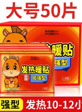 冬天暖宝宝暖贴保暖24小时自发热暖身热帖女生膝盖官方旗舰店正品