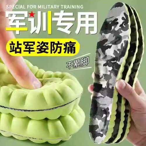 足力健军训专用鞋垫男款女踩屎感