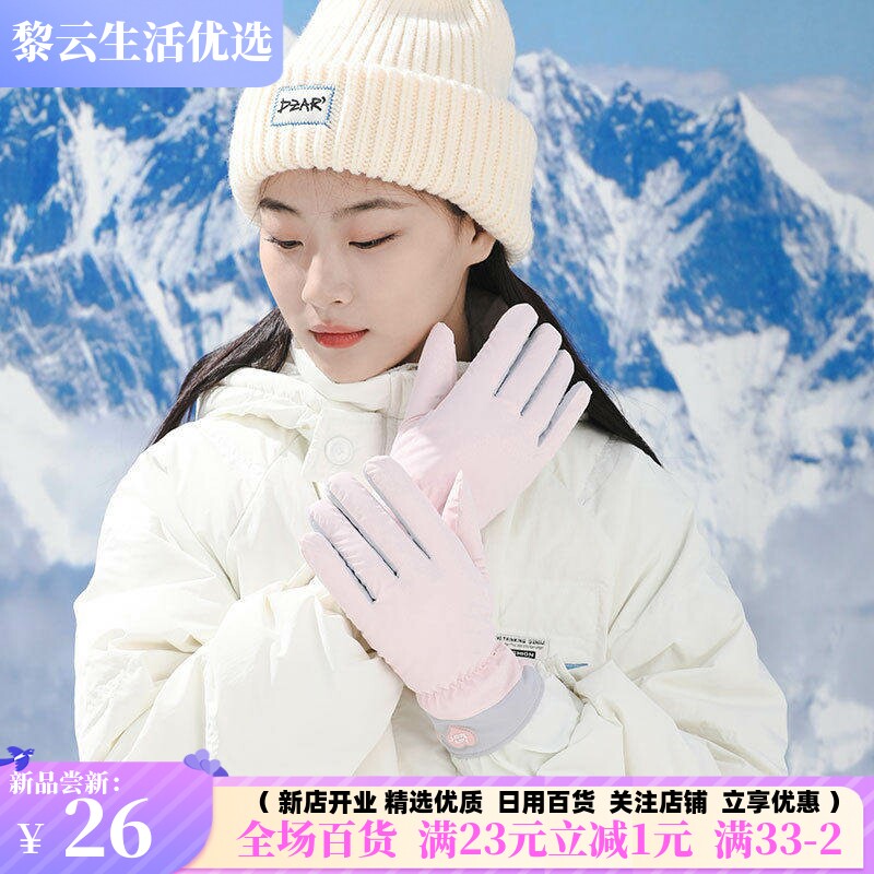 保暖手套女冬季加绒骑行开车防滑羽绒棉可爱韩版学生触屏防水