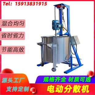搅拌机 500L拉缸油墨砂浆胶水变频调速单轴7.5KW380V电动分散机