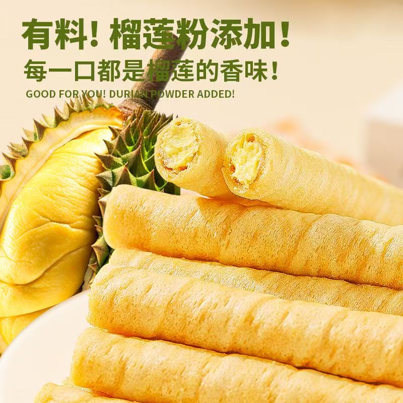 榴莲脆卷整箱夹心蛋卷饼干早餐办公室吃货散装小零食休闲小吃