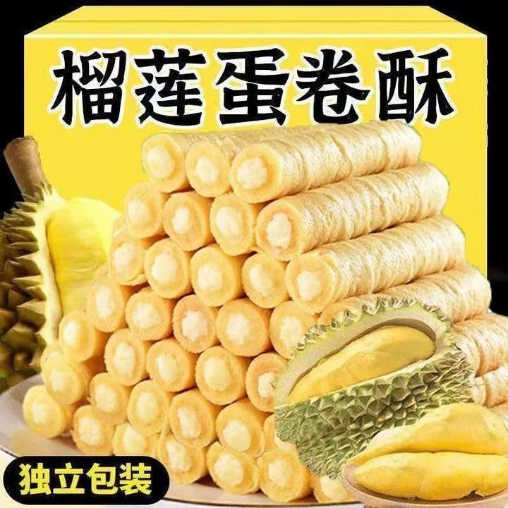 榴莲脆卷整箱夹心蛋卷饼干早餐办公室吃货散装小零食休闲小吃
