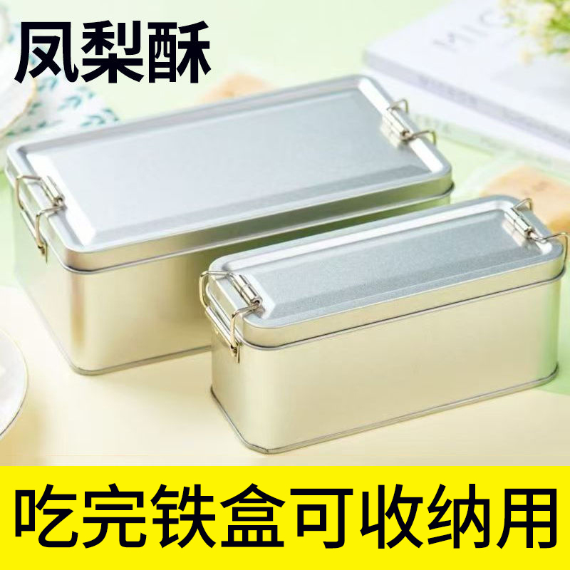 精美铁盒子凤梨酥早餐手工糕点正宗厦门风味小零食代餐食品伴手礼