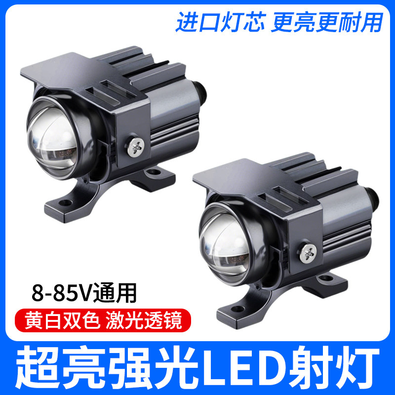 LED射灯激光炮电动车摩托电瓶三轮踏板外卖外置防水改装12V小钢炮