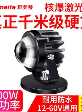 射灯激光炮汽车1224V货车摩托 托电动车LED黄白光中网车顶机盖小