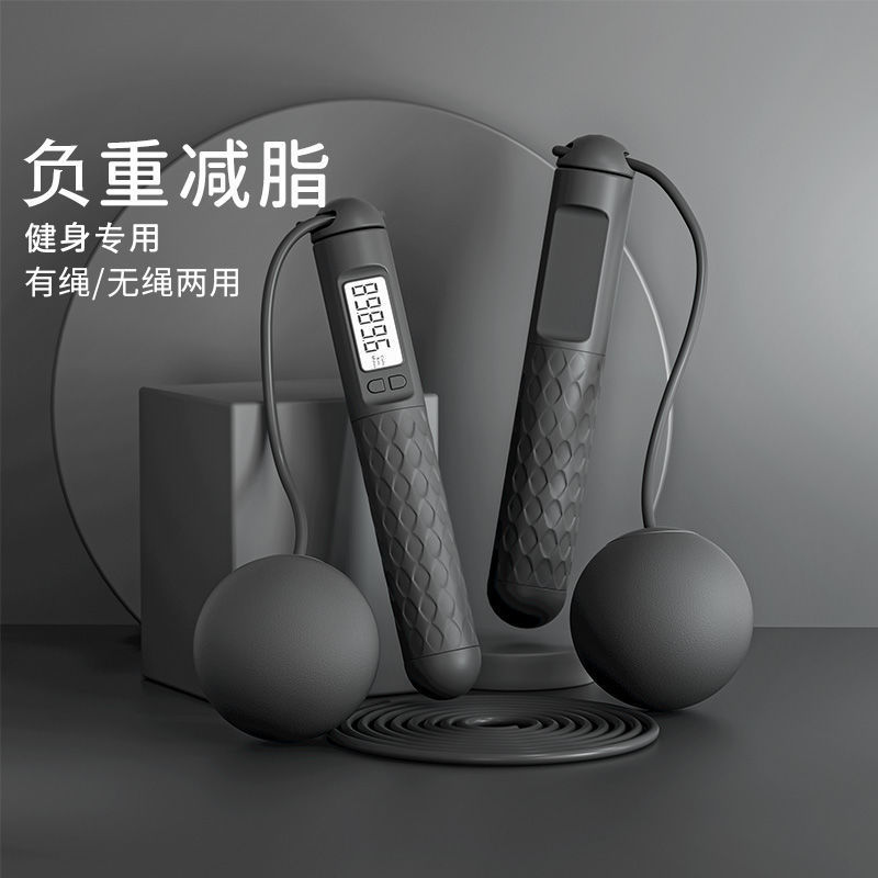 跳绳女生跳绳可计数跳绳计数器无绳跳绳减脂中考