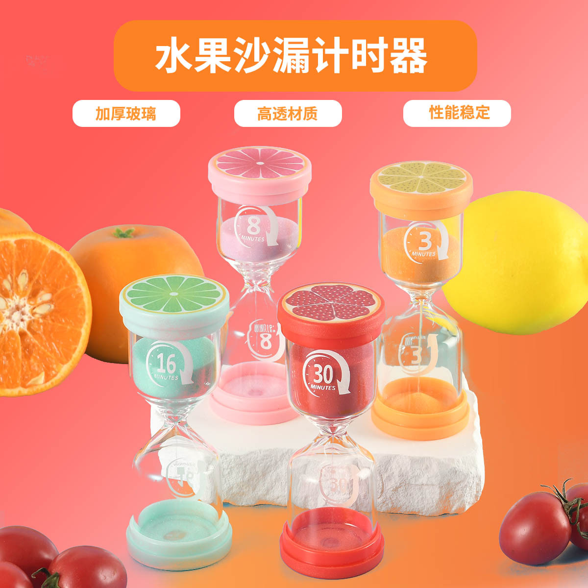 水果马卡龙沙漏计时器防摔学生时间管理沙漏生日礼物摆件