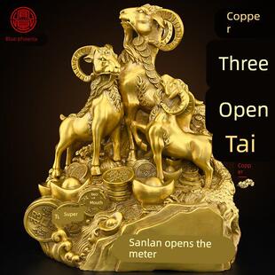 黄铜三羊开泰摆件客厅办公室三阳开泰大号生肖羊吉祥物装饰品礼品