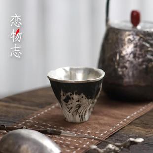 品茗杯功夫茶具家用杯子 足银999纯手工瓷包银主人杯复古中式 雾山
