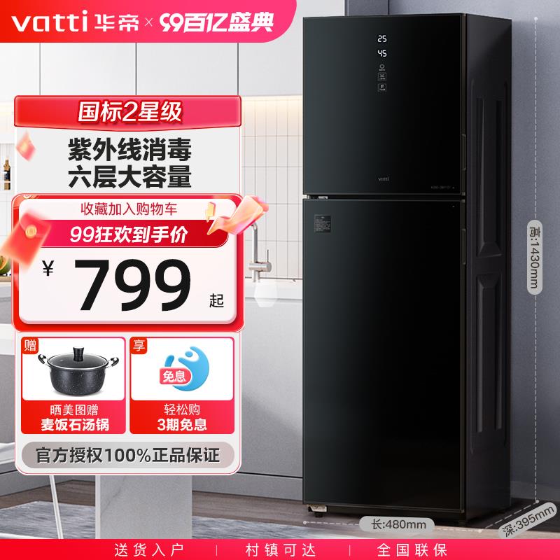 华帝消毒柜家用立式小型厨房商用大容量餐具筷子烘干双门消毒碗柜