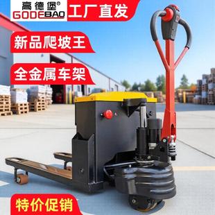 卸托盘手动铲车 高德堡电动叉车2吨3吨全自动搬运车地牛液压升降装