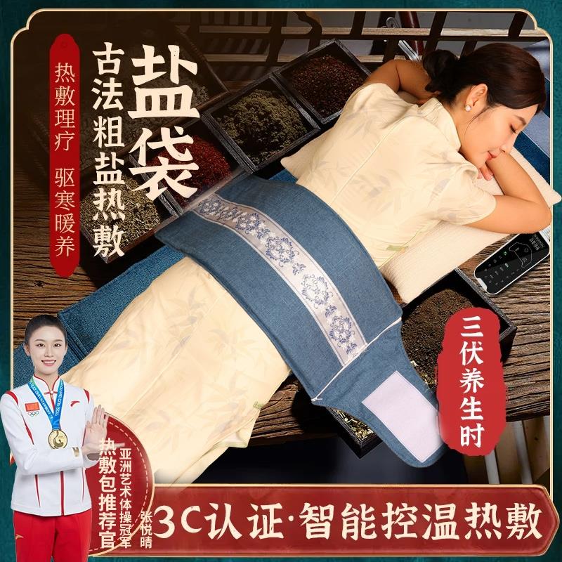 盐袋海盐粗盐热敷包电加热家用艾灸暖宫护腰带盐包热敷袋理疗袋子