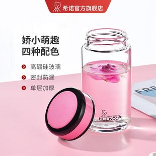 希诺玻璃杯女士单层迷你可爱小巧便携学生泡茶水杯家用茶杯