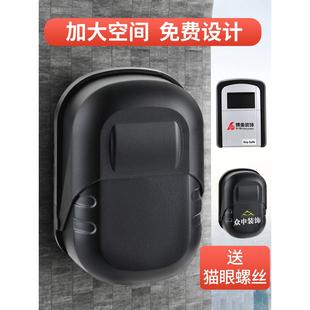 放猫眼家用装 密码 修钥匙民宿门口壁挂防盗免安装 钥匙盒子密码 锁装