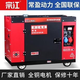 常盈柴油发电机小型家用3.5 10千瓦单相220v户外三相380V双电压