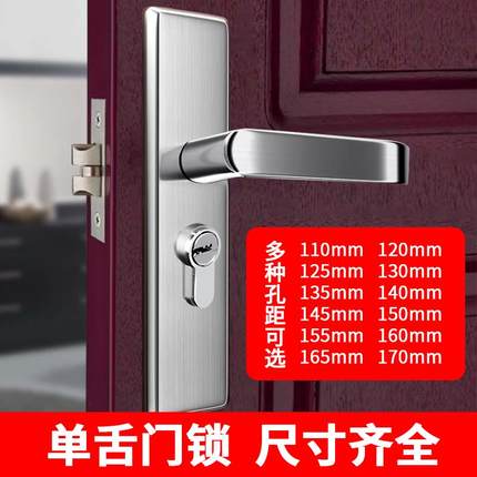 单舌房门锁室内房门家用通用型卧室房间木门锁具不锈钢门把手门锁