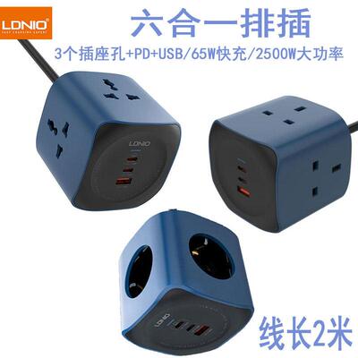 排插多插位2米长线插线板带线多功能家用港式插头拖线板六合1插座