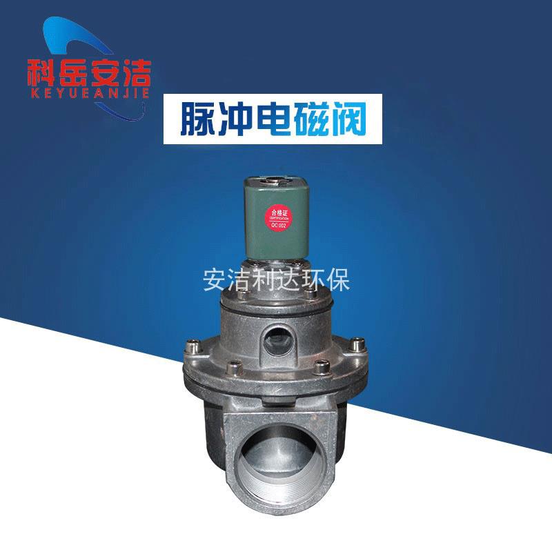 厂销布袋除尘器电磁脉冲阀膜片线圈直角阀气动阀控制除尘喷吹系统