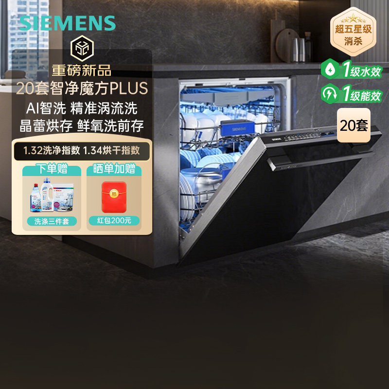 高阶AI智洗晶蕾5.0240h抑菌存储