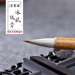 吴云辉瑞云堂狼兼毫学生初学者书法笔冰肌铁骨中楷小楷文房四宝