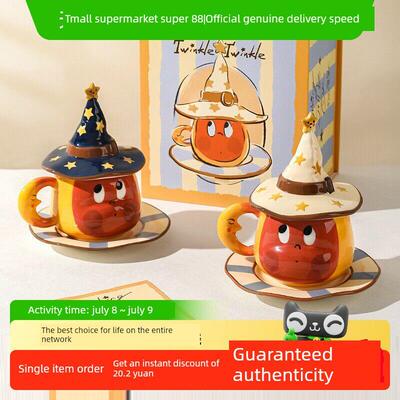 川岛屋马克杯星星人陶瓷杯子可爱情侣水杯礼盒闺蜜女生生日礼物