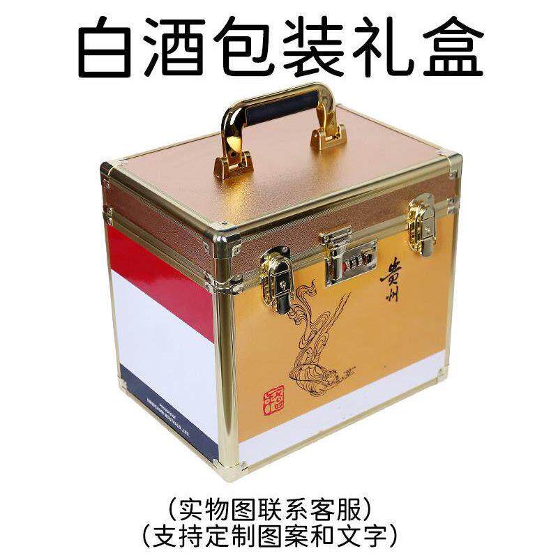 白酒木盒十二生肖铝合金带锁密码酒盒收藏箱礼盒走进酒盒包装盒礼