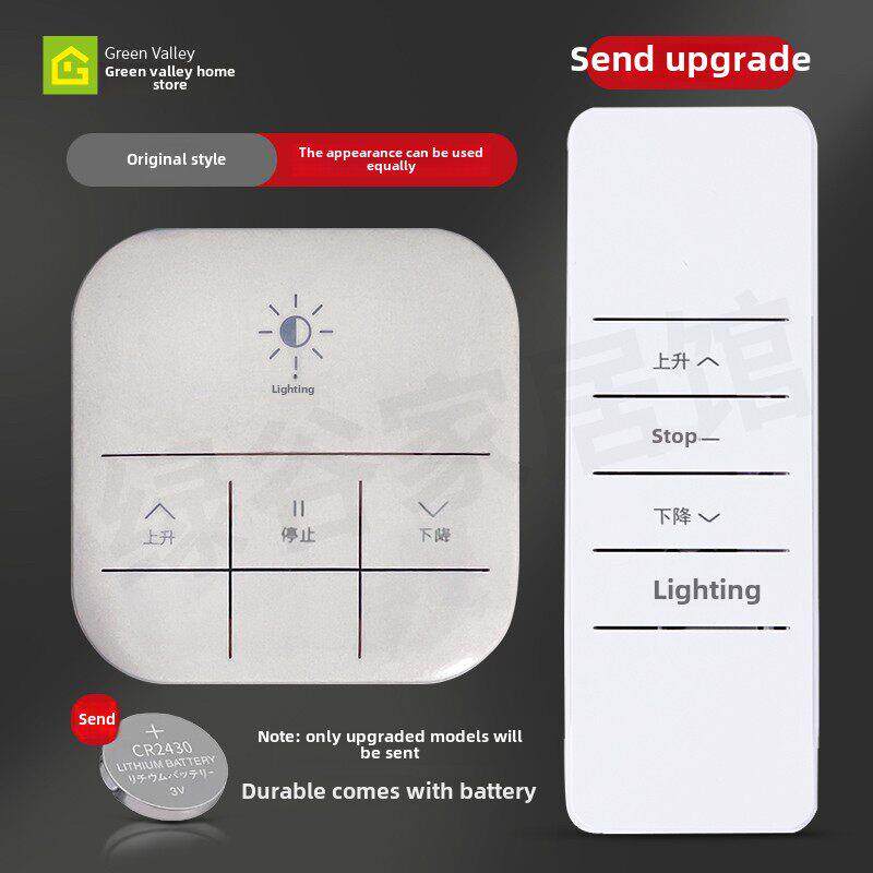 电动晾衣架遥控器金贵夫人晾衣架控制面板智能晾衣架发射墙控制