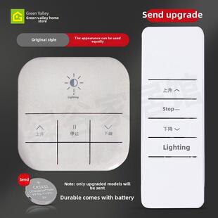 电动晾衣架遥控器金贵夫人晾衣架控制面板智能晾衣架发射墙控制