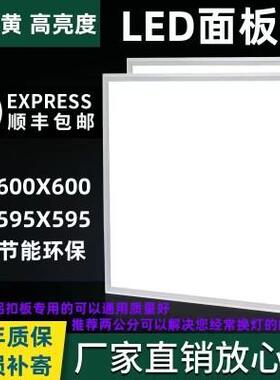 集成吊顶600x600led平板灯超薄1.2铝扣板2.0精品款平板灯