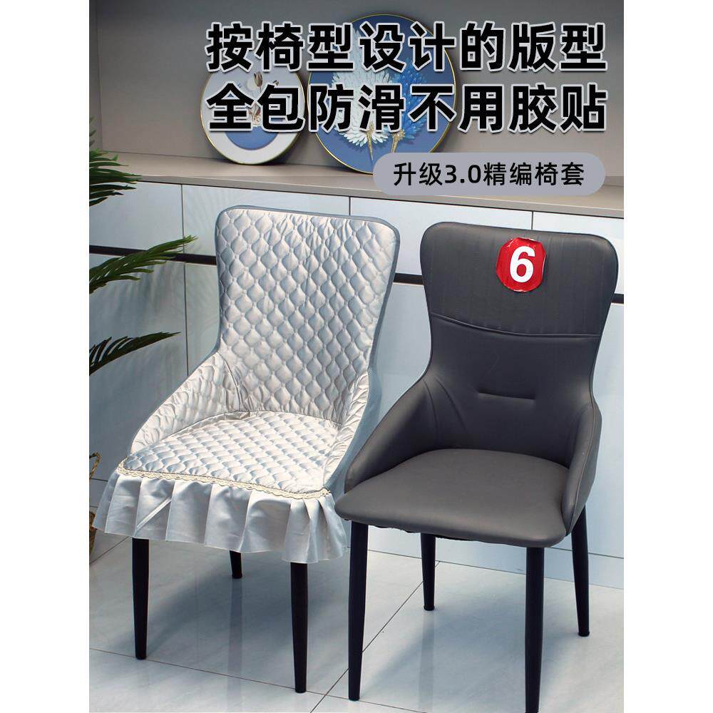 餐厅餐桌鱼尾椅子套罩弧形餐椅套罩座套高级感四季凳子靠背保护套