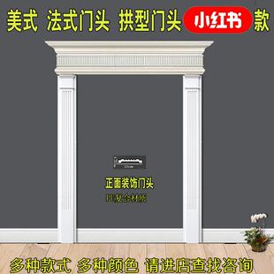 法式PU线 线条组合客厅背景墙框装饰门楣门框窗套大门门头石膏线