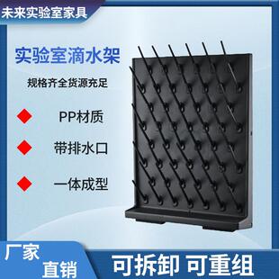 烧杯架子化验室用品双面pp27棒灰色滴水架实验室沥水架实验台桌面