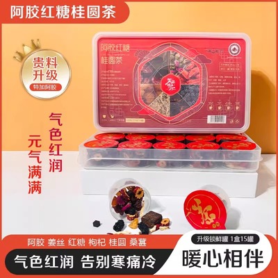 红枣枸杞调理礼盒装阿胶