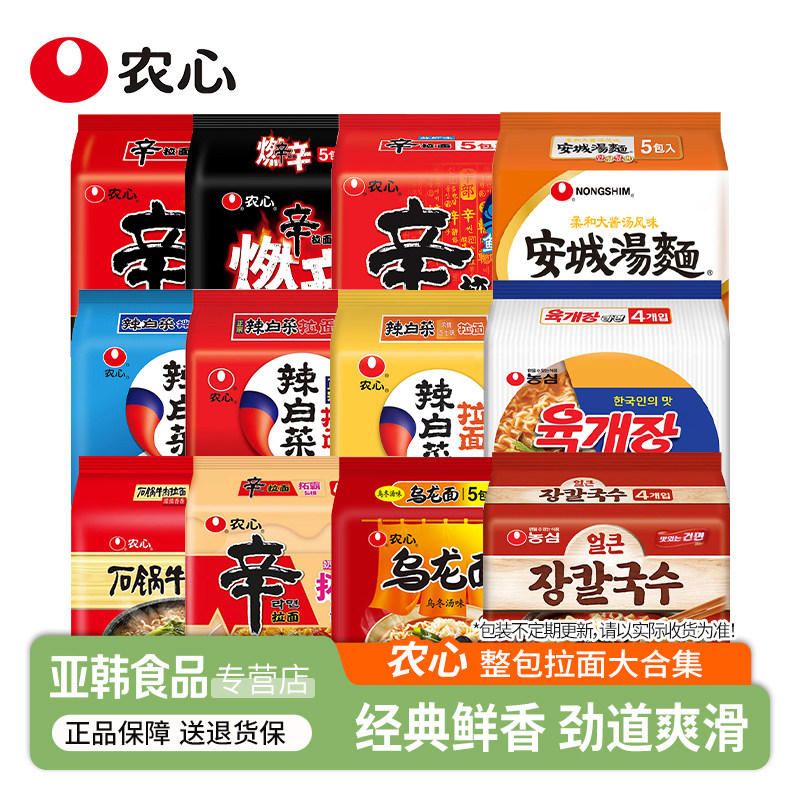 韩国进口辛拉面泡面方便面