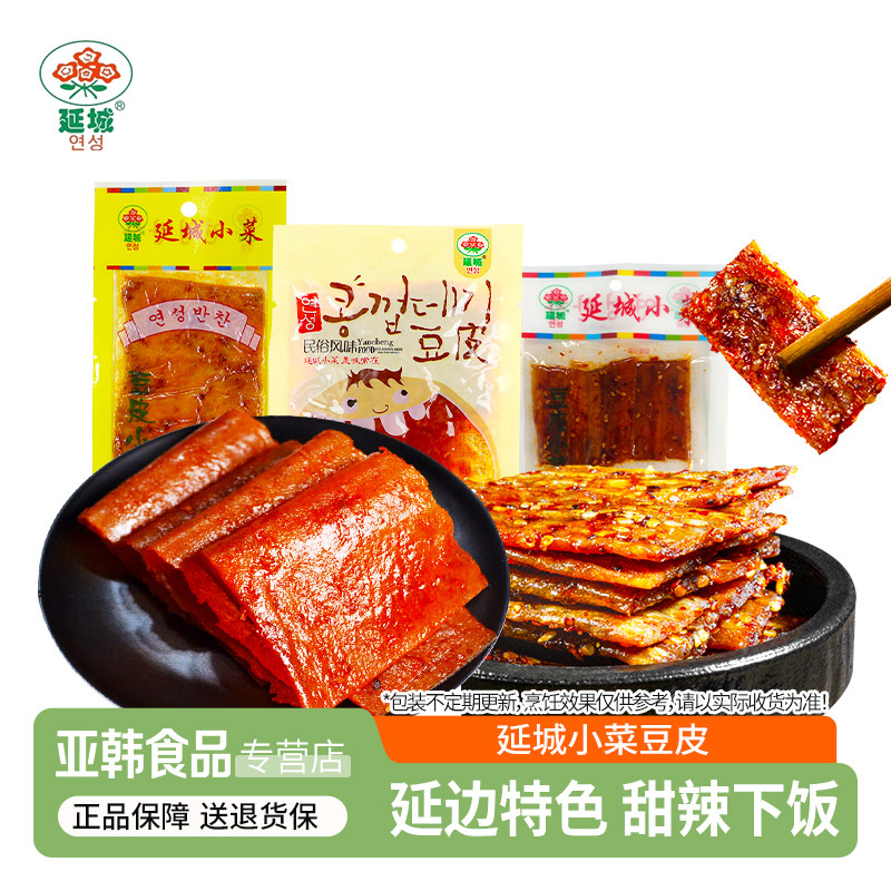 延城小菜豆皮辣条豆干独立小包装下饭菜麻辣解馋零食休闲小吃食品