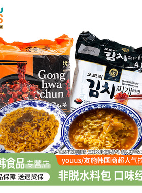 韩国进口友施拉面共和春炸酱面袋装GS25便利店泡菜汤面泡面方便面