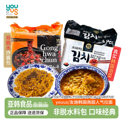 韩国进口友施拉面共和春炸酱面